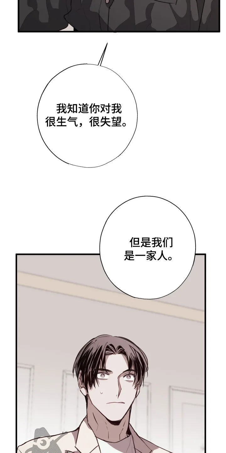 第54章：孽缘 第14页