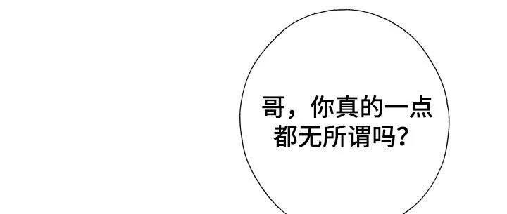 第54章：孽缘 第17页
