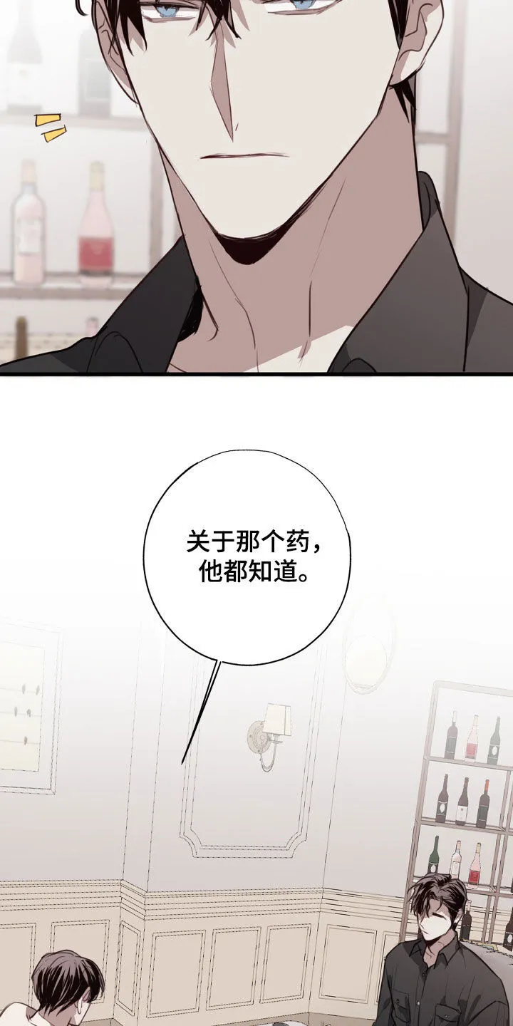 第54章：孽缘 第21页