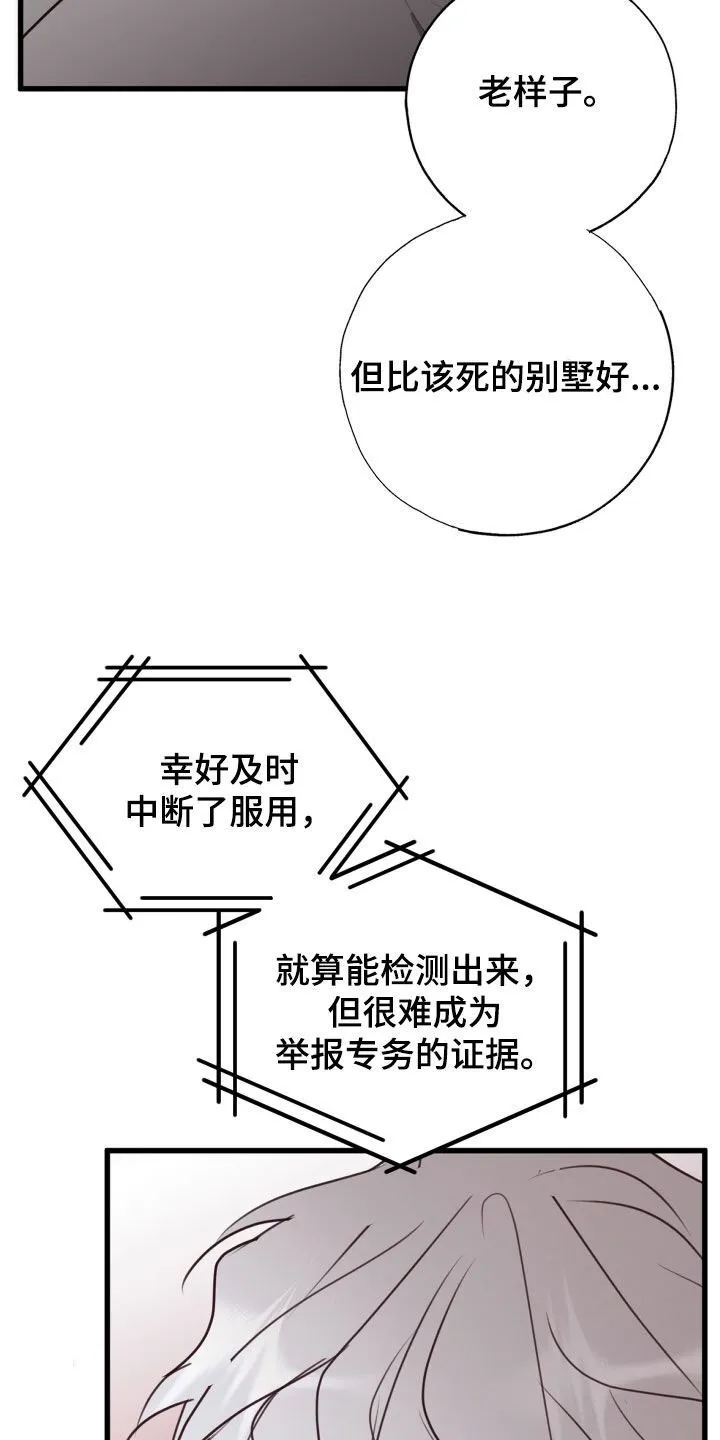 第55章：你可以继续 第4页