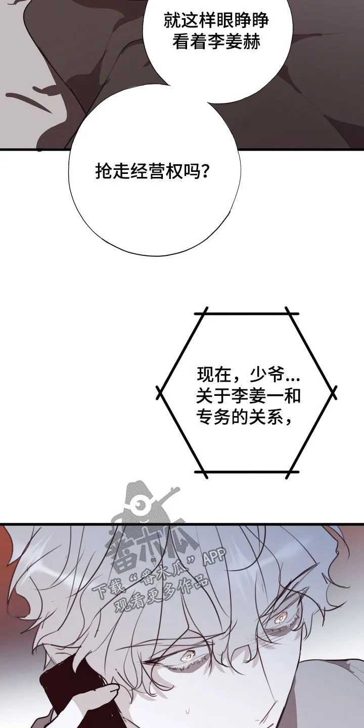 第55章：你可以继续 第9页