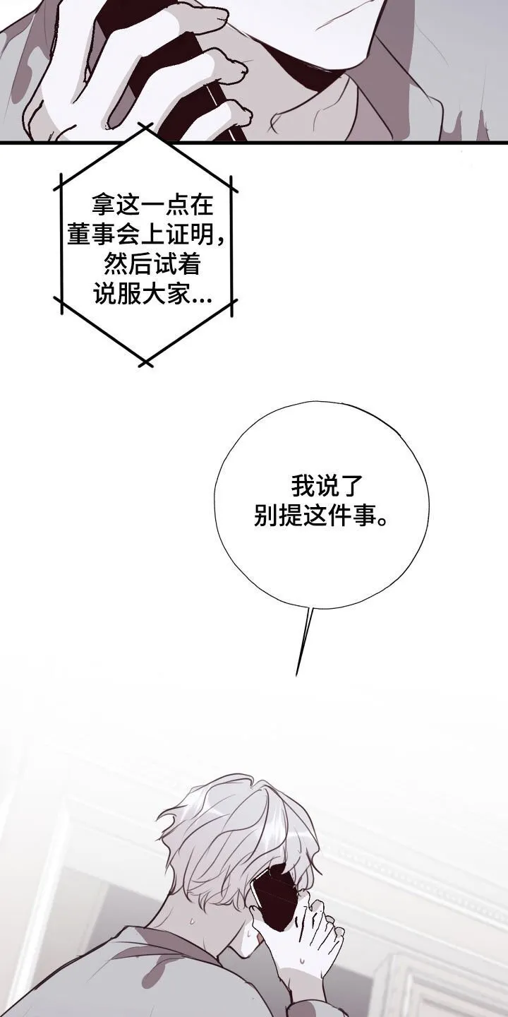 第55章：你可以继续 第10页