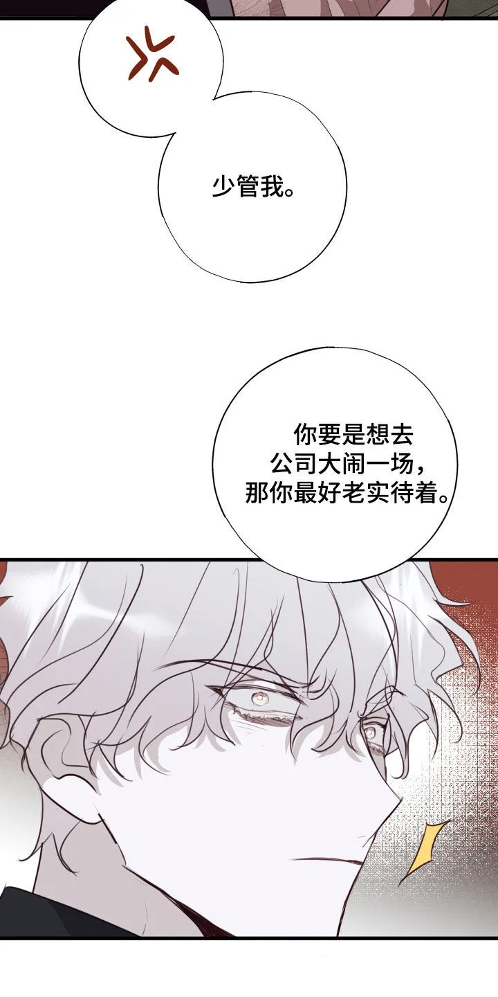 第55章：你可以继续 第17页