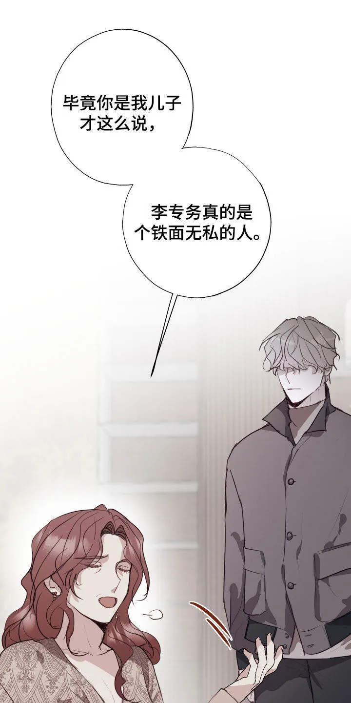 第55章：你可以继续 第18页