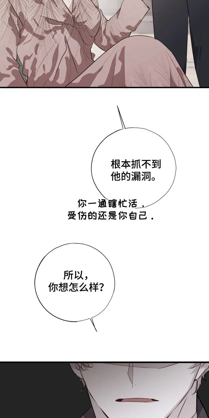 第55章：你可以继续 第19页
