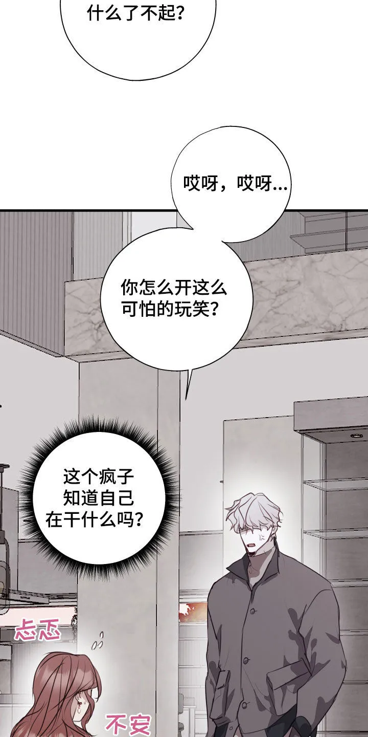 第55章：你可以继续 第21页