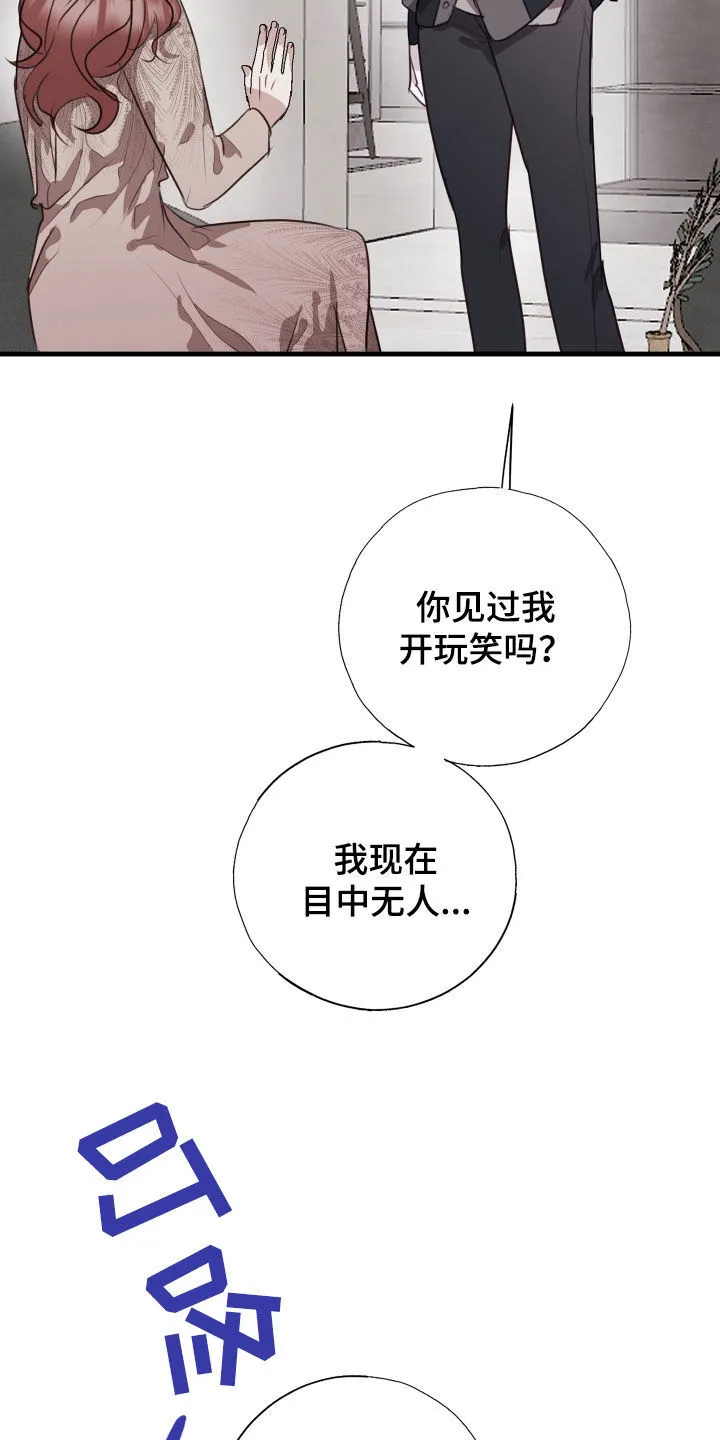 第55章：你可以继续 第22页