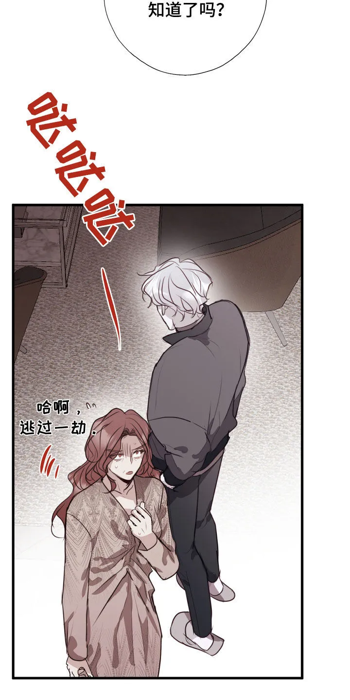 第55章：你可以继续 第24页