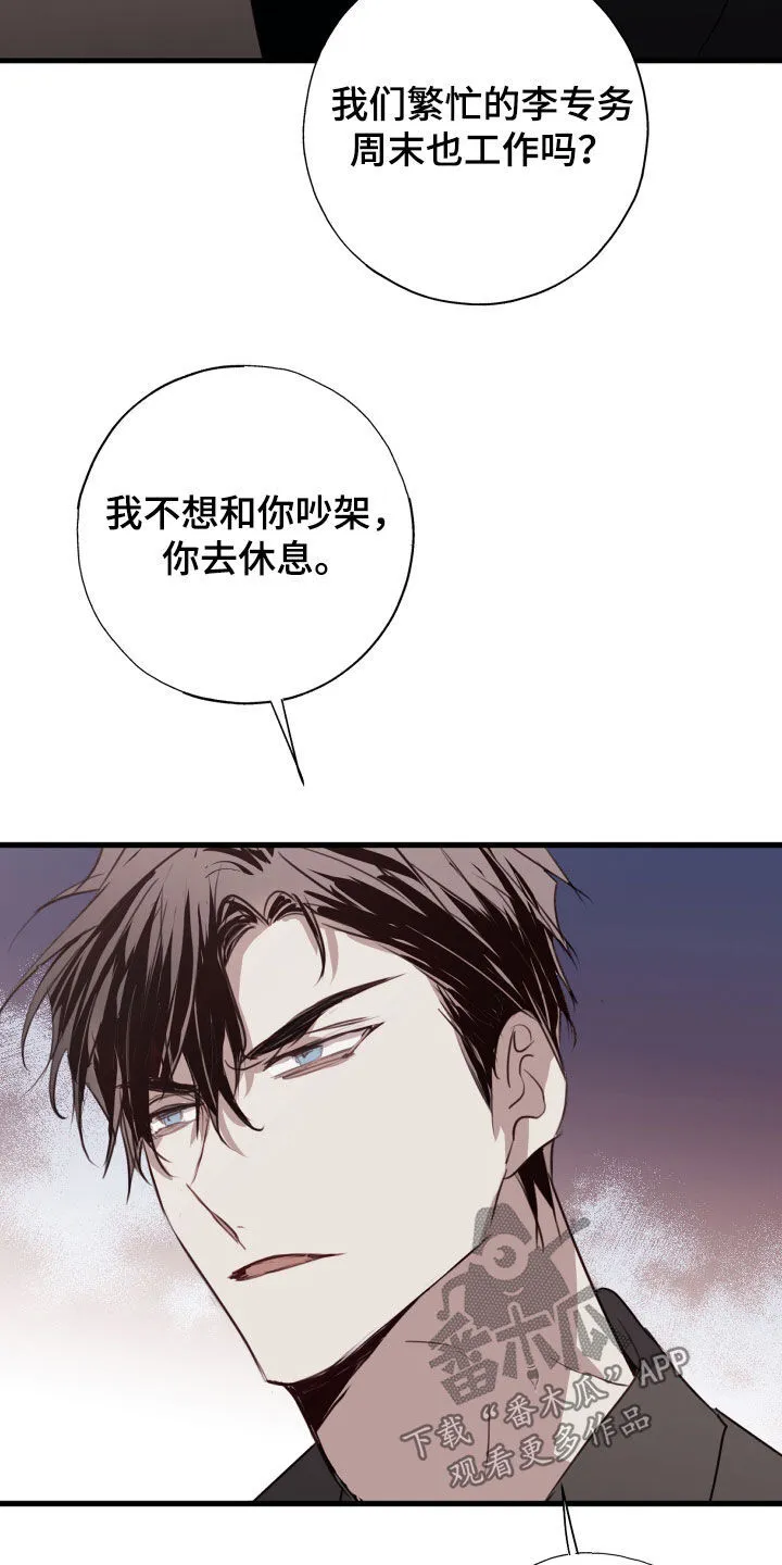 第55章：你可以继续 第26页