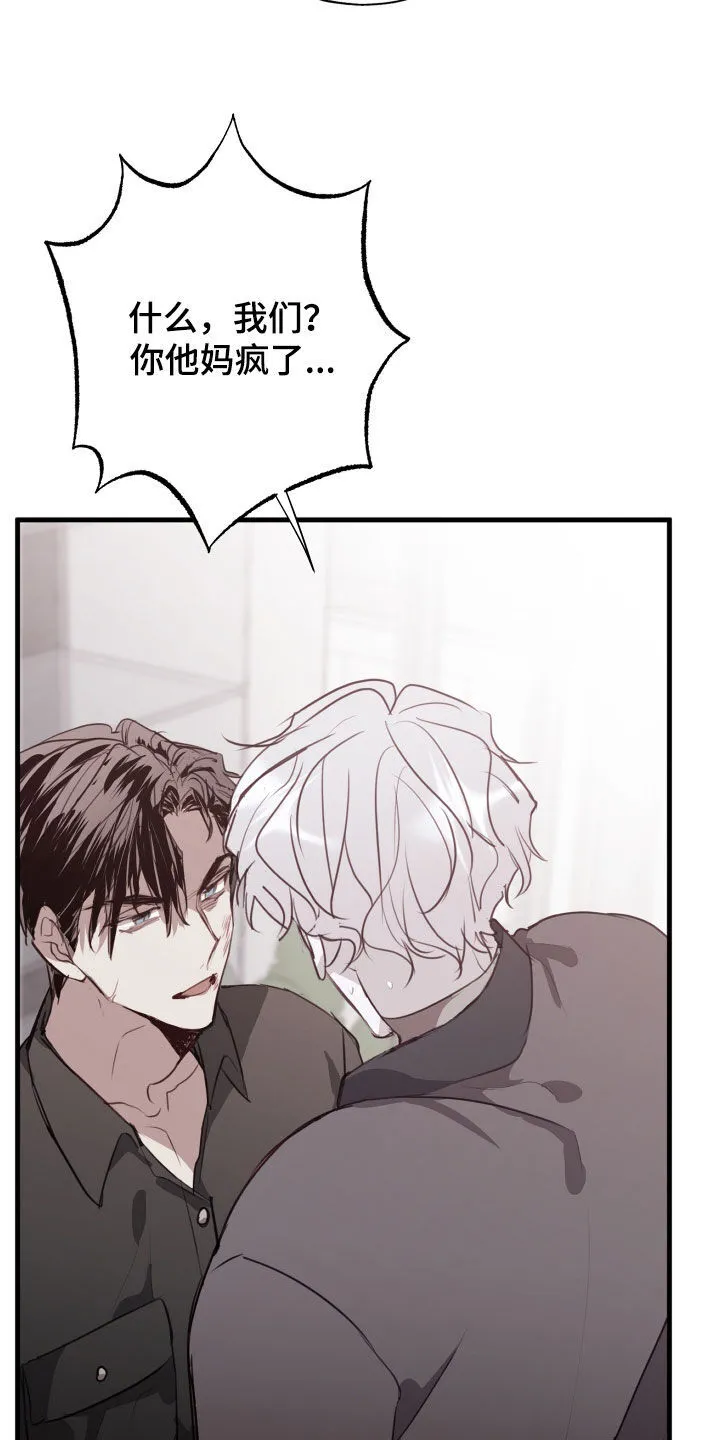 第55章：你可以继续 第33页