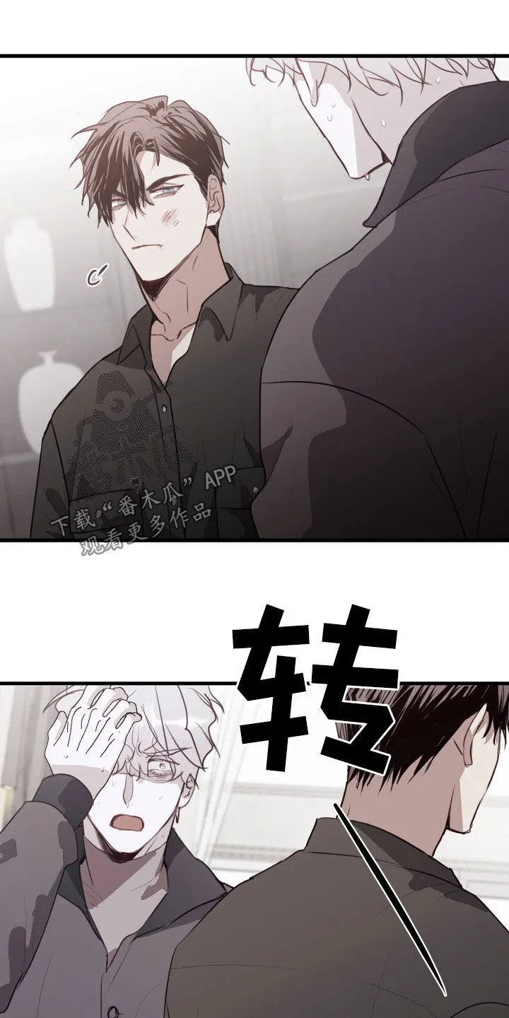 第56章：解释清楚 第3页