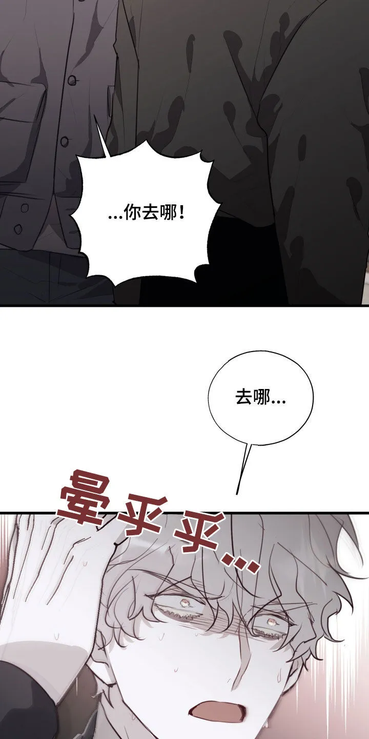 第56章：解释清楚 第4页