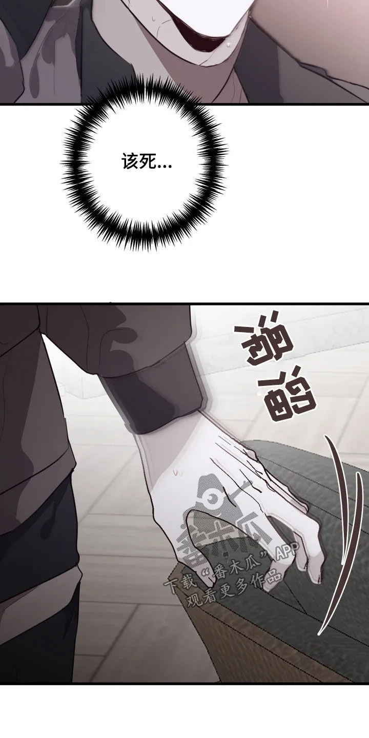 第56章：解释清楚 第5页