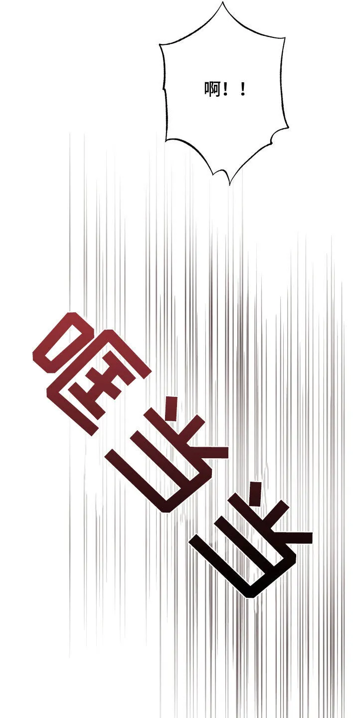 第56章：解释清楚 第6页