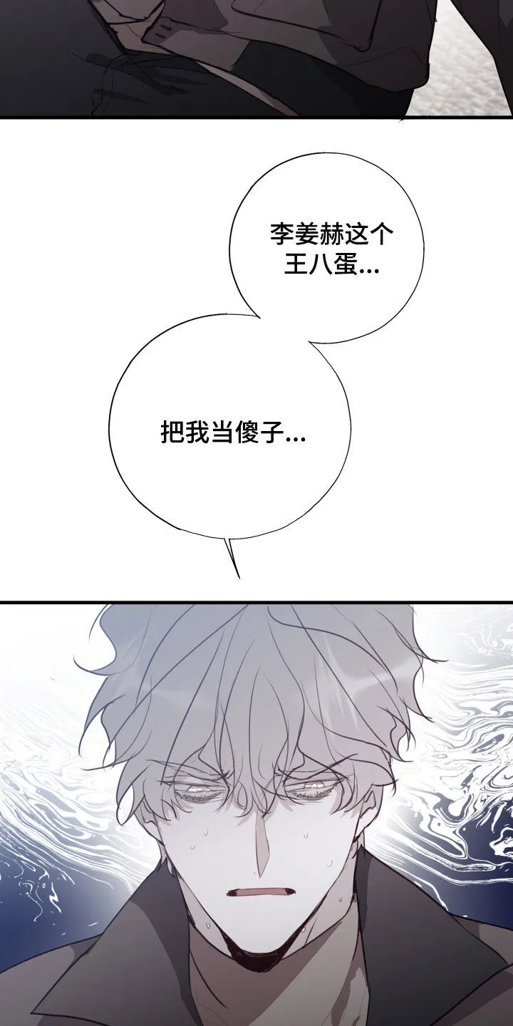 第56章：解释清楚 第8页