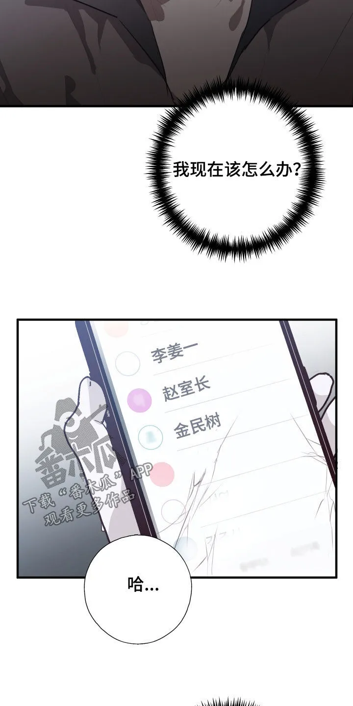 第56章：解释清楚 第9页