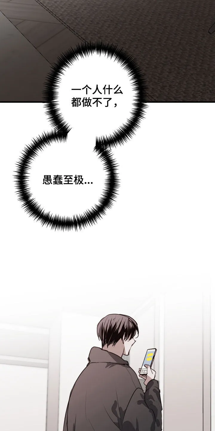 第56章：解释清楚 第11页