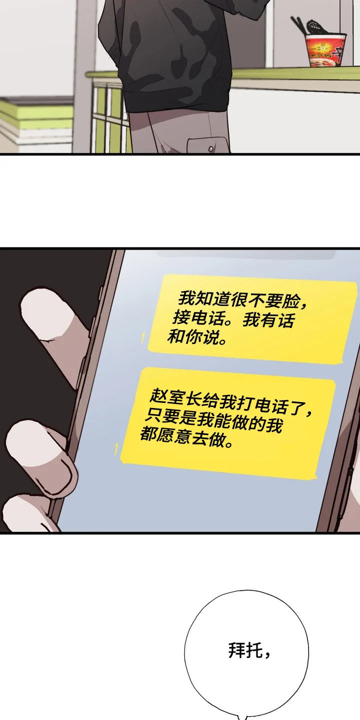 第56章：解释清楚 第12页
