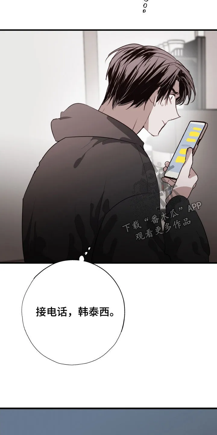 第56章：解释清楚 第13页