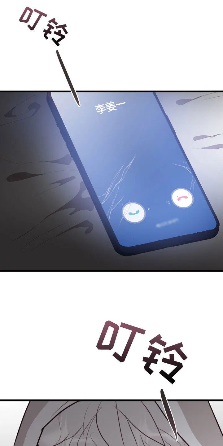 第56章：解释清楚 第15页