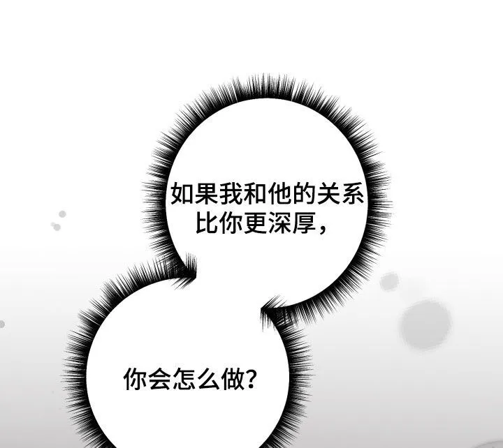 第56章：解释清楚 第17页