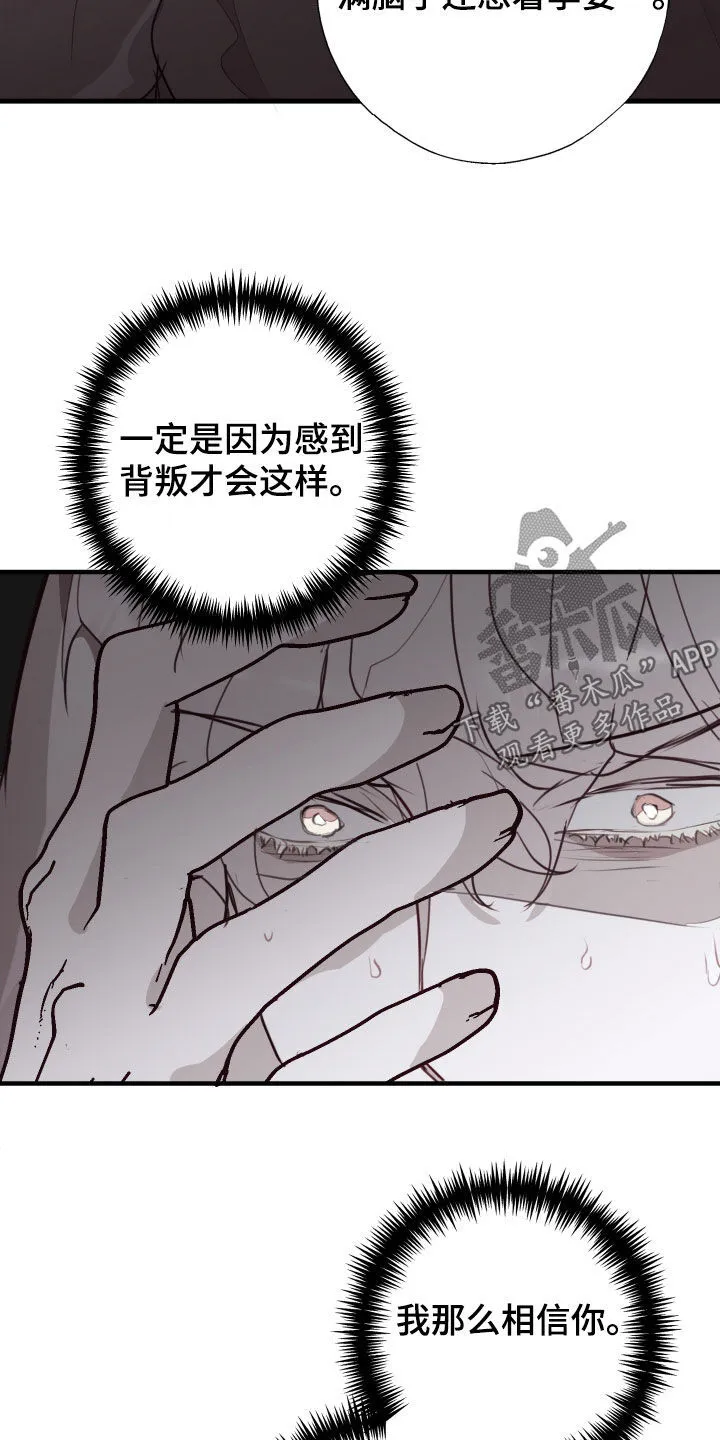 第56章：解释清楚 第19页