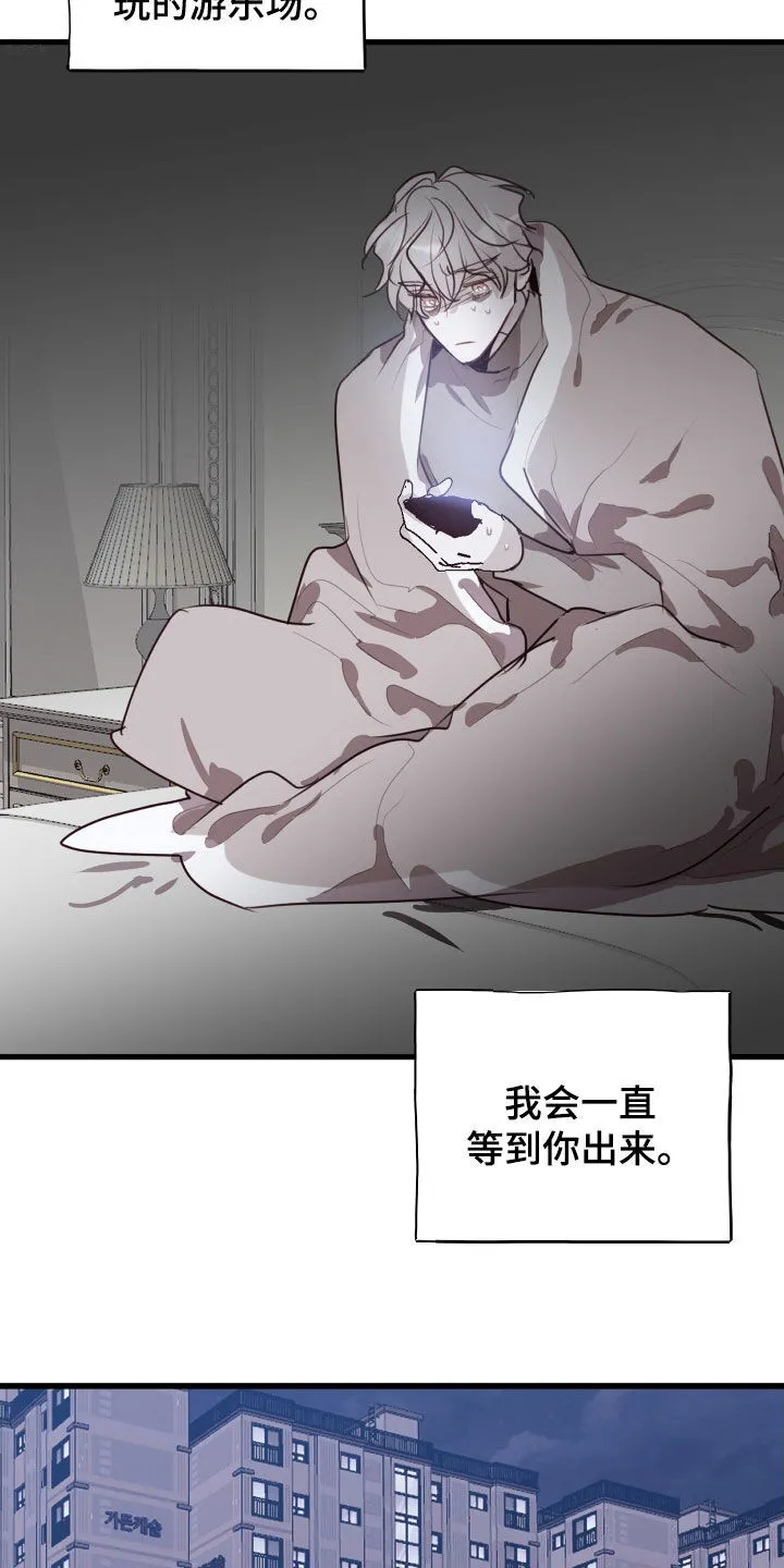第56章：解释清楚 第22页