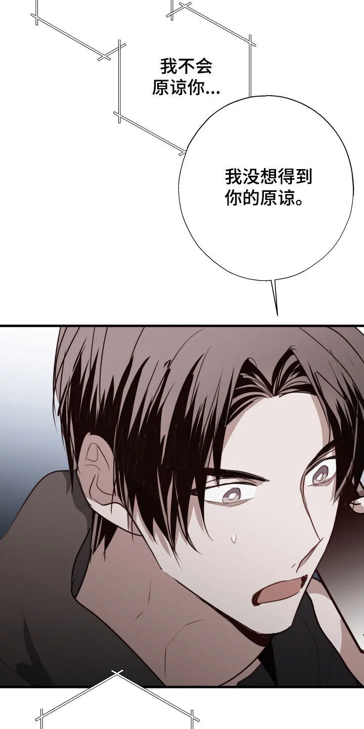 第56章：解释清楚 第25页