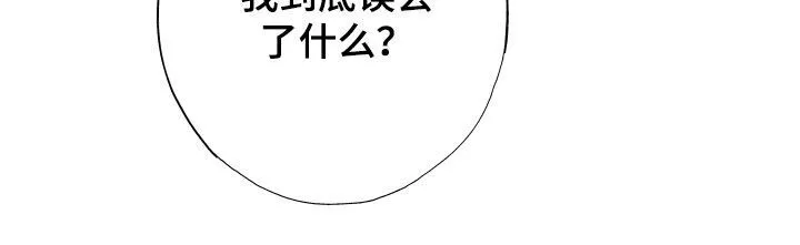 第56章：解释清楚 第35页