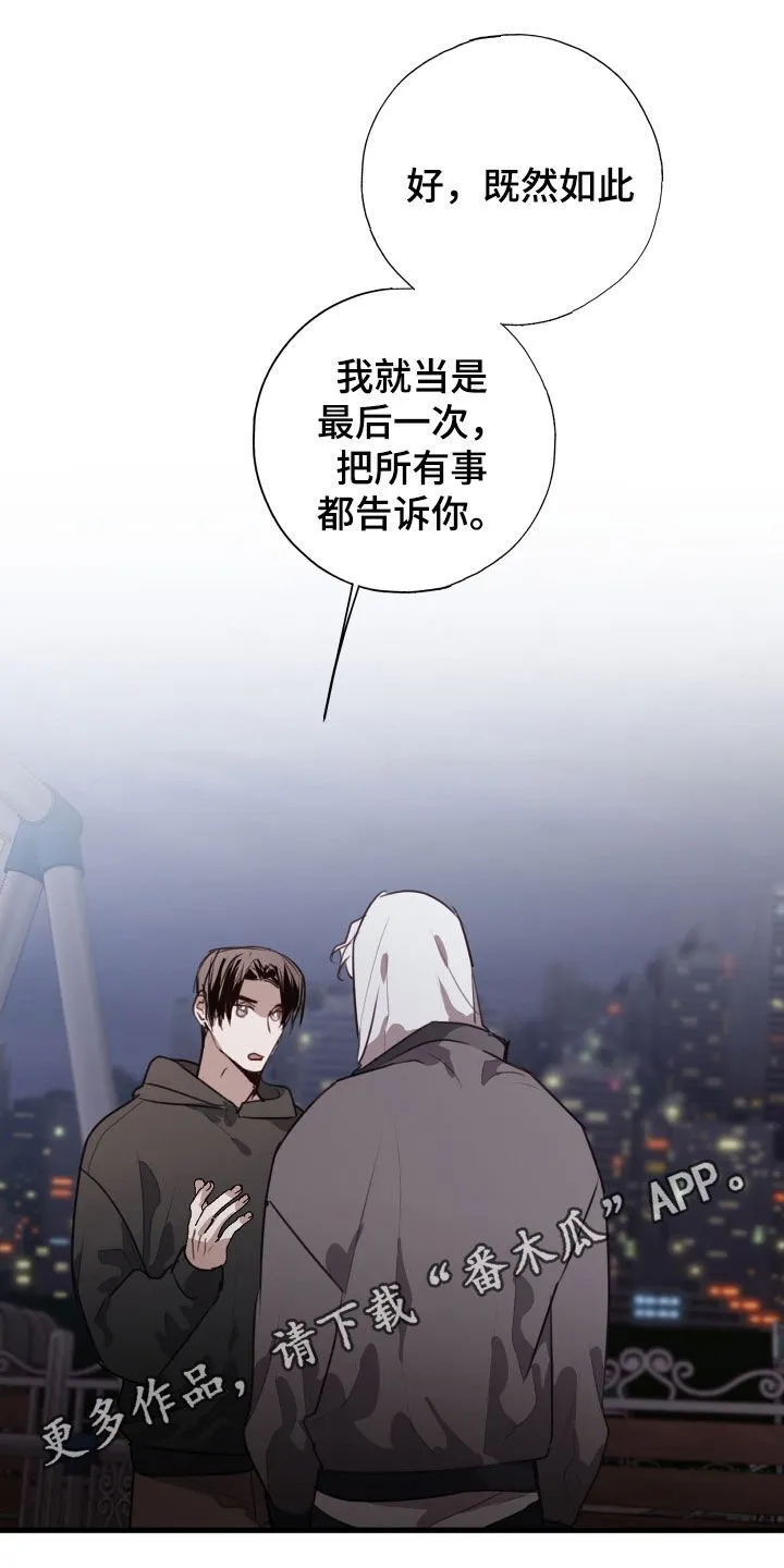 第57章：解除误会 第1页