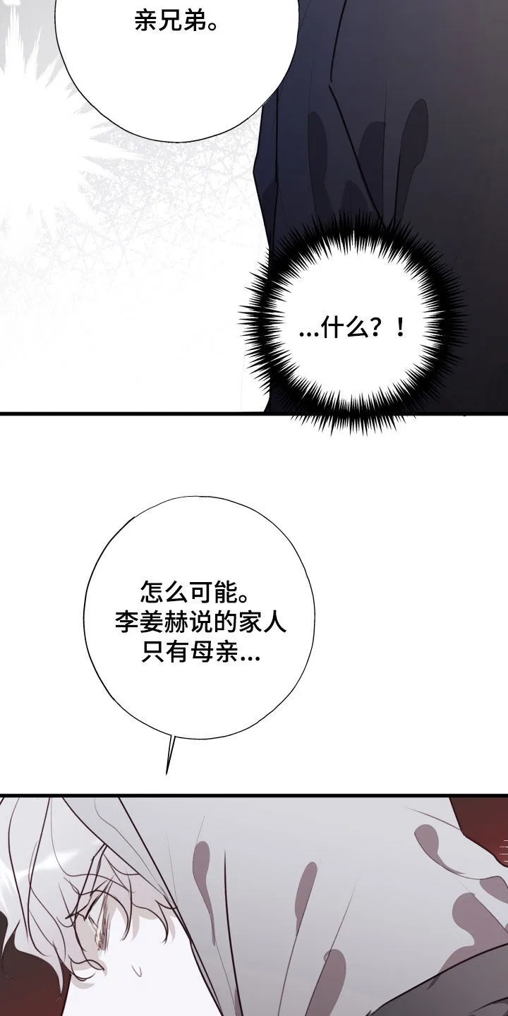 第57章：解除误会 第4页