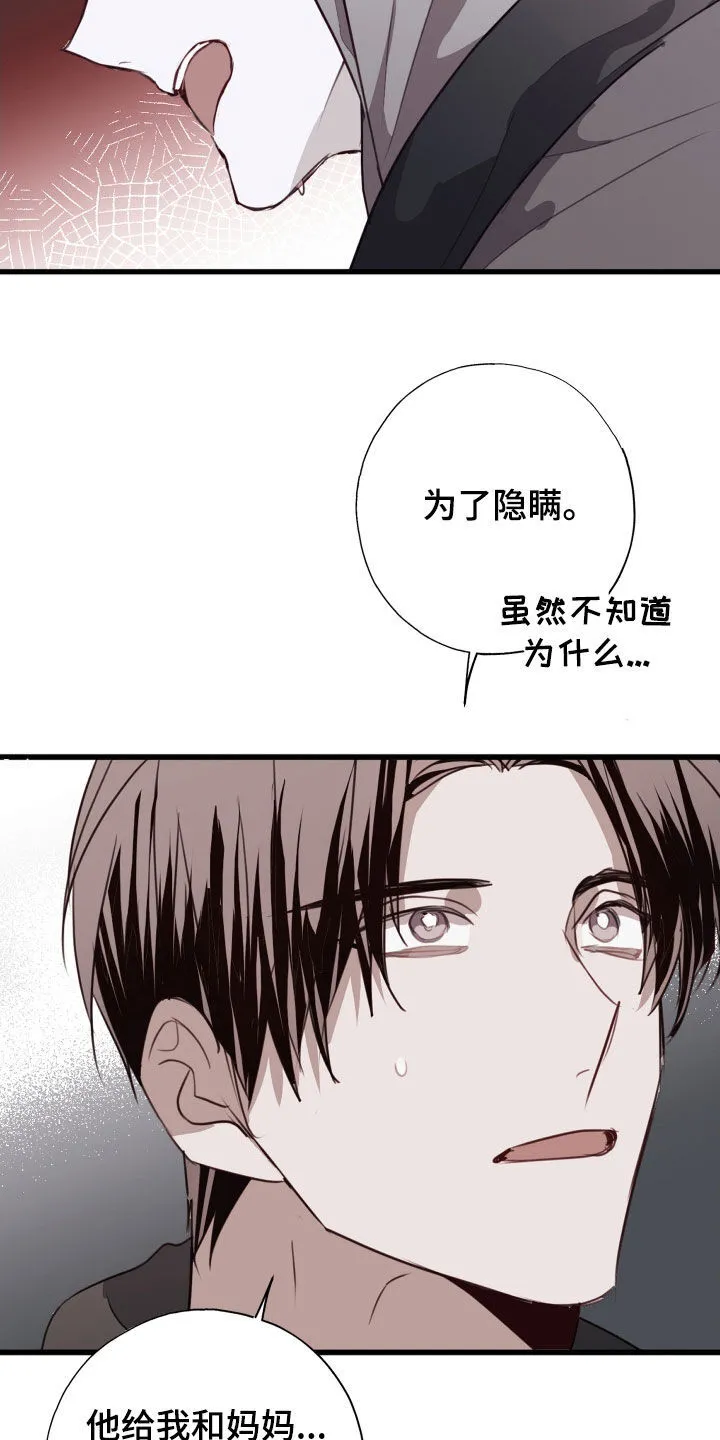 第57章：解除误会 第5页