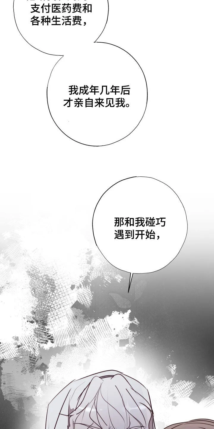 第57章：解除误会 第6页