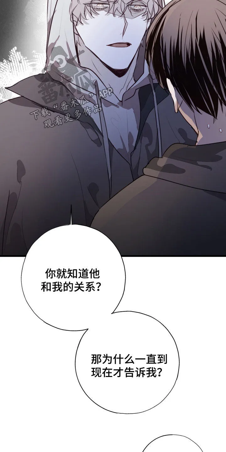 第57章：解除误会 第7页