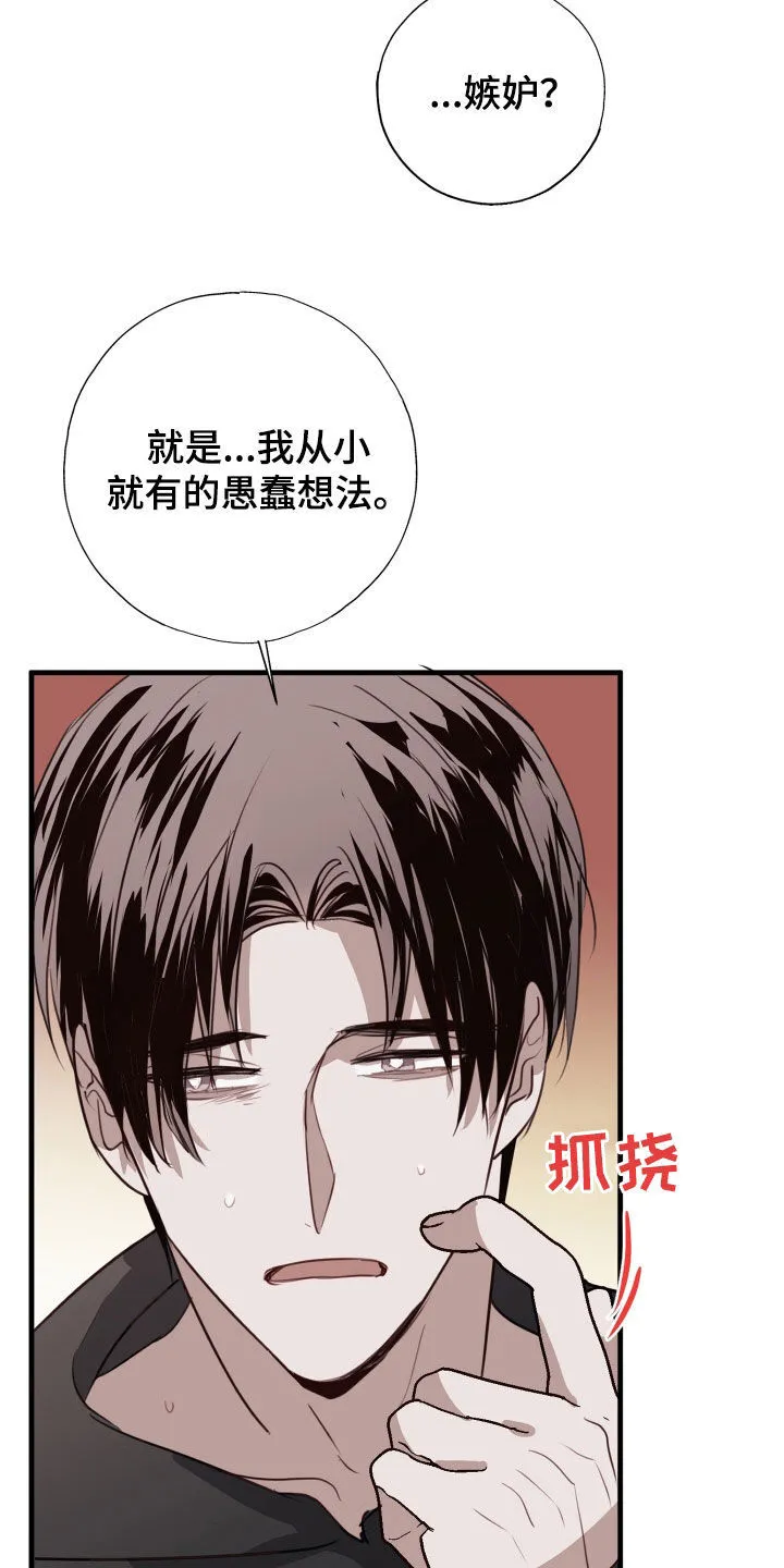 第57章：解除误会 第9页