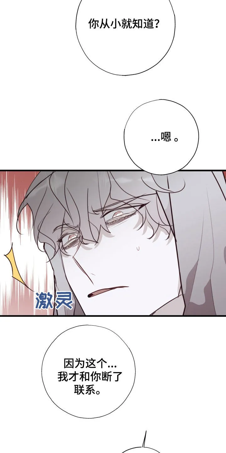 第57章：解除误会 第12页