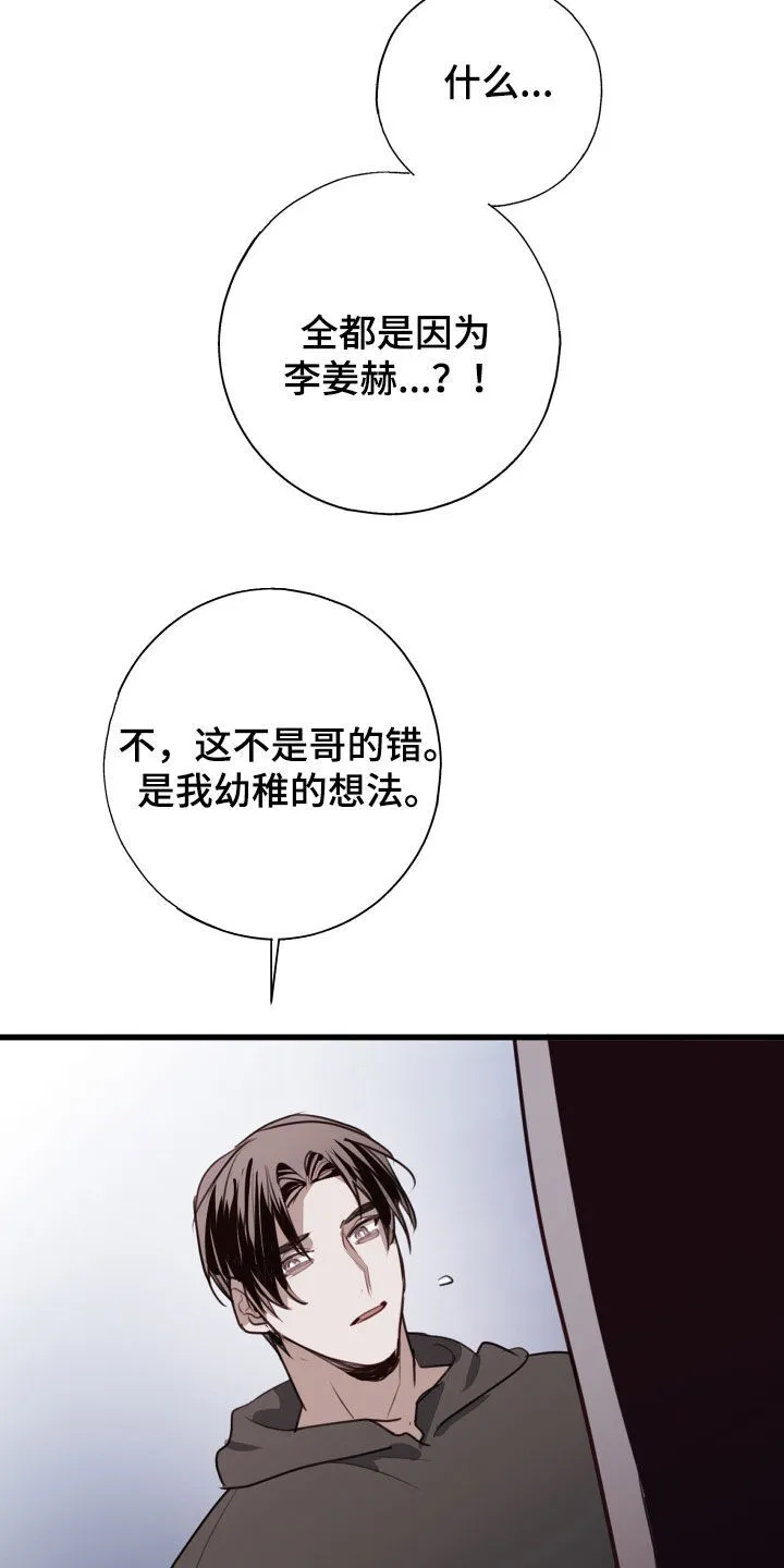 第57章：解除误会 第13页