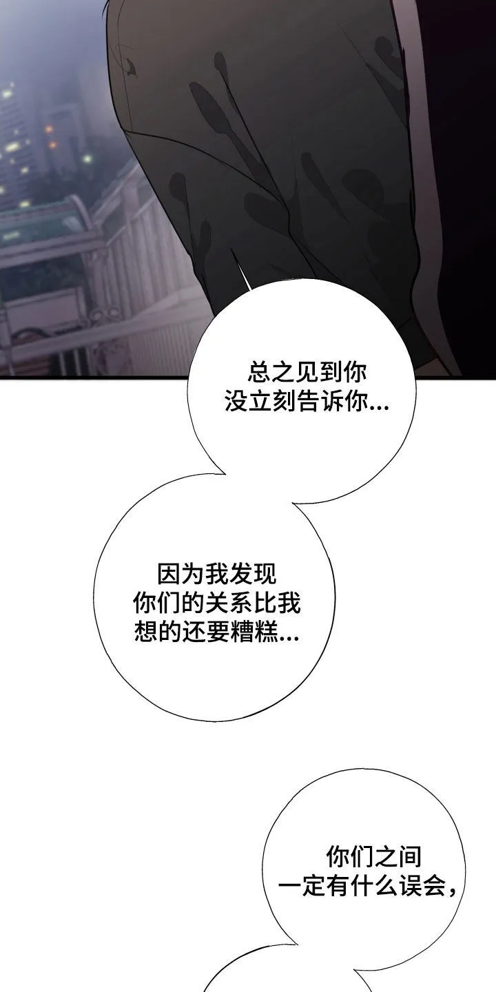 第57章：解除误会 第14页
