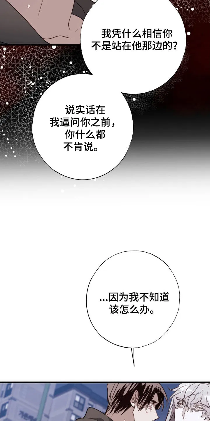 第57章：解除误会 第17页