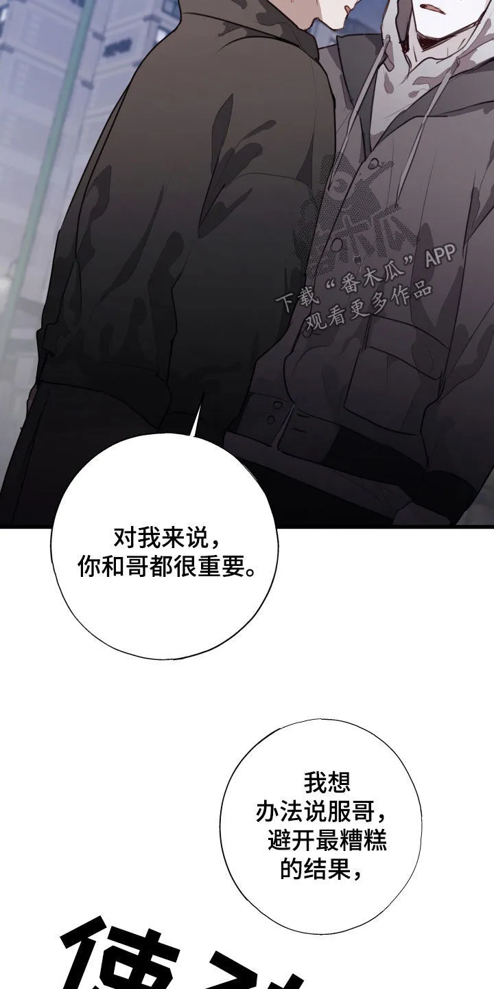 第57章：解除误会 第18页