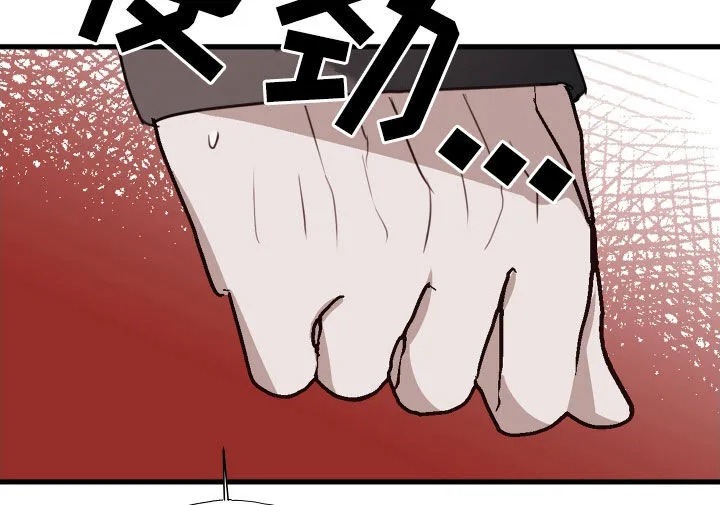 第57章：解除误会 第19页