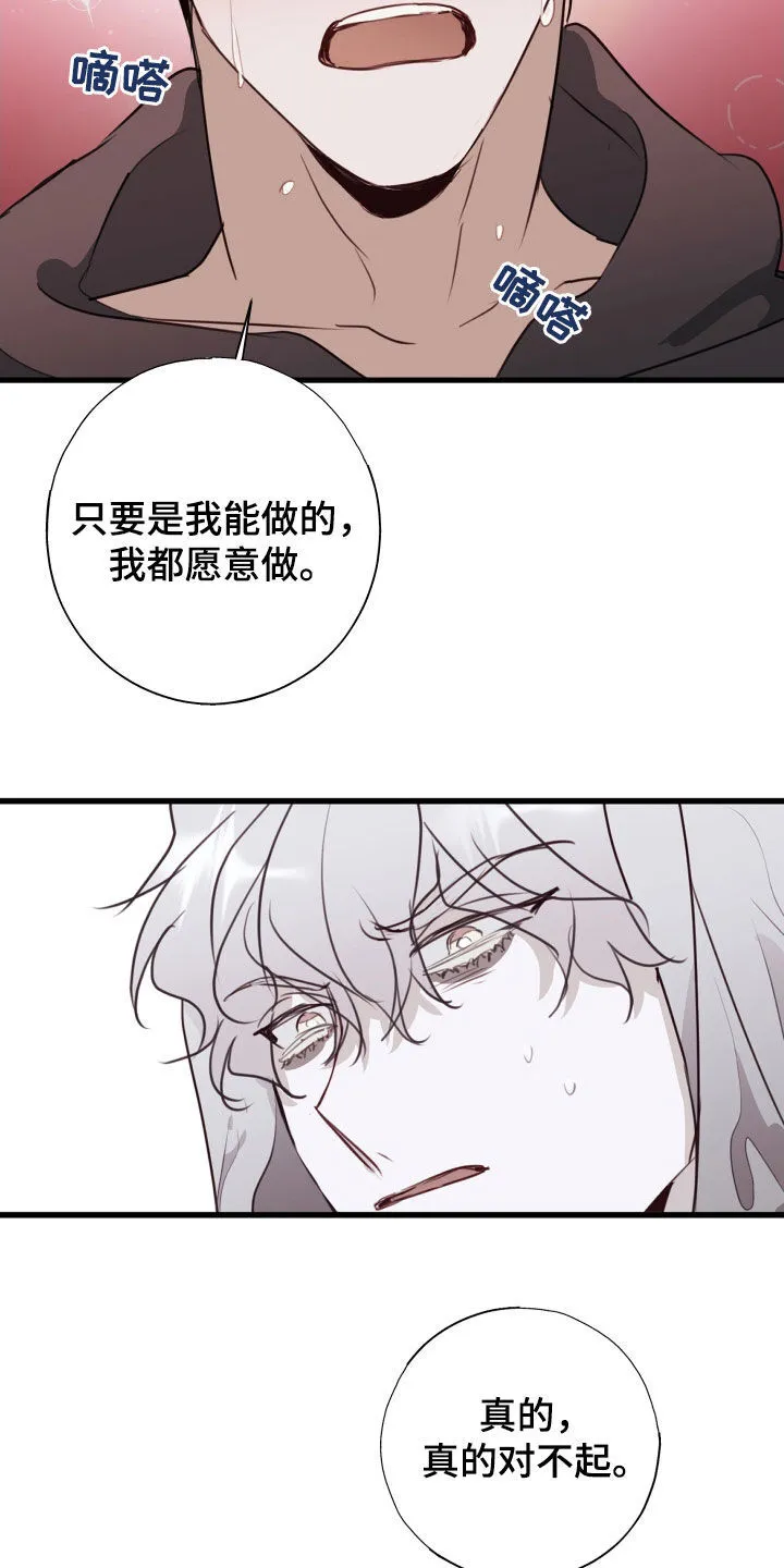 第57章：解除误会 第22页