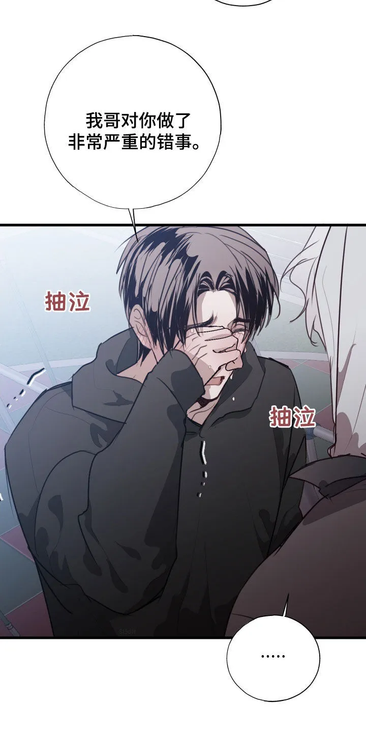 第57章：解除误会 第23页