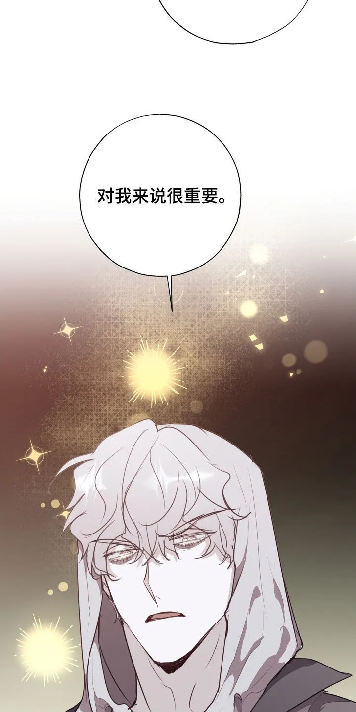 第57章：解除误会 第26页