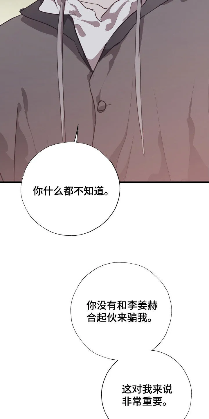 第57章：解除误会 第27页