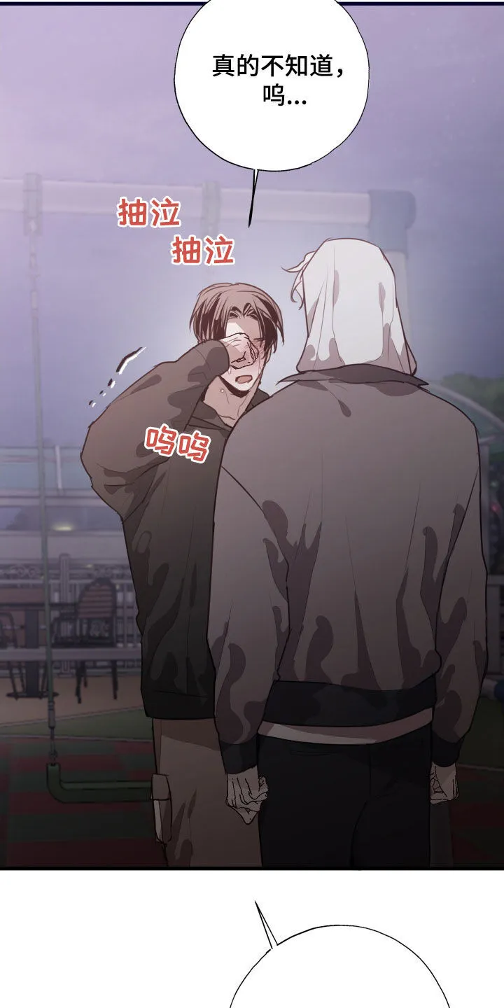 第57章：解除误会 第29页
