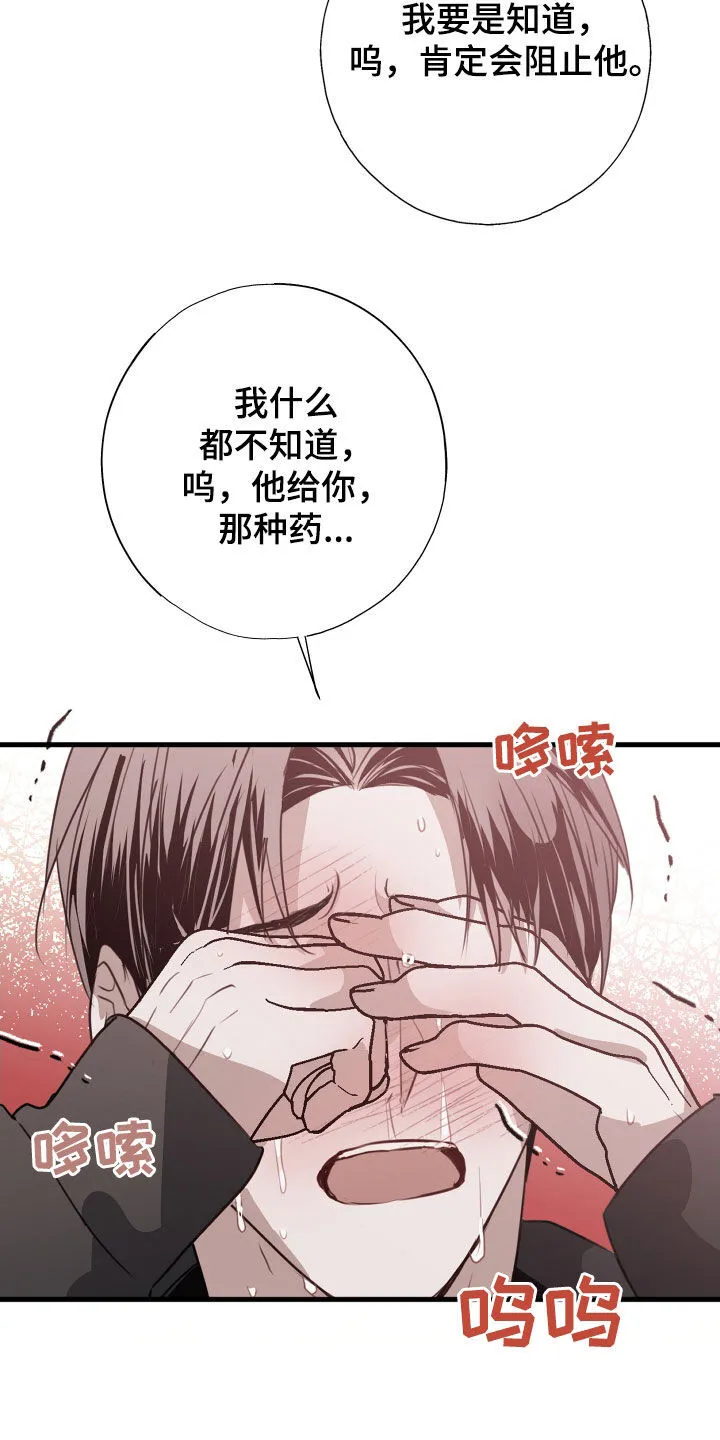 第57章：解除误会 第30页