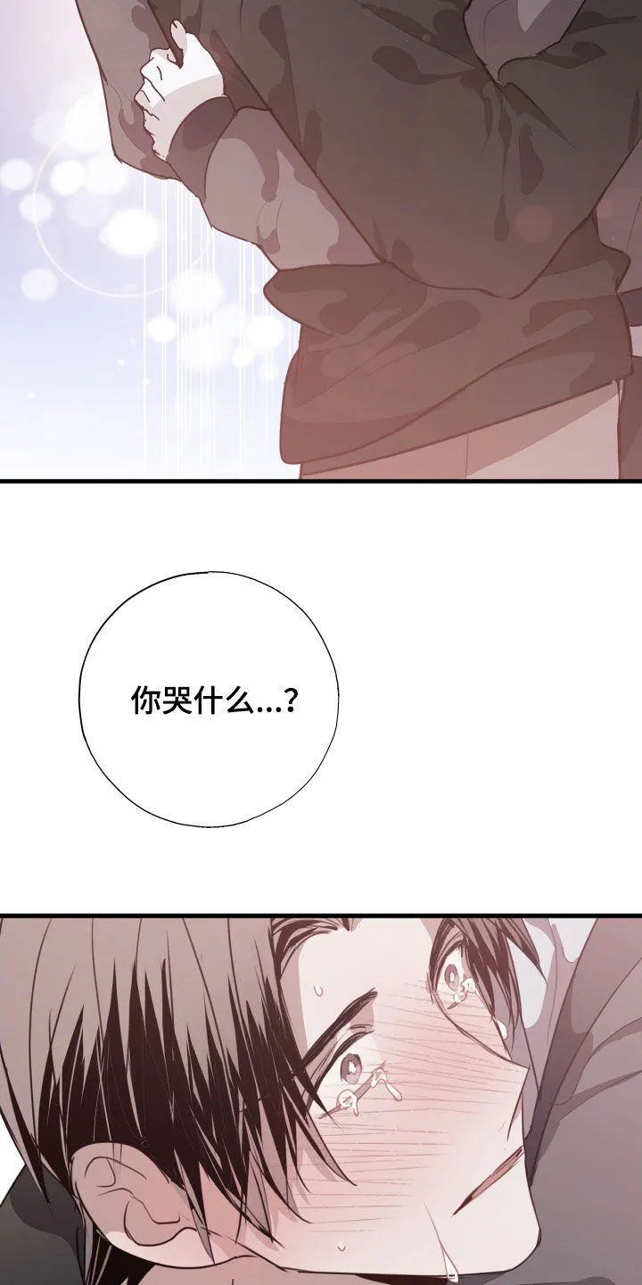 第57章：解除误会 第32页