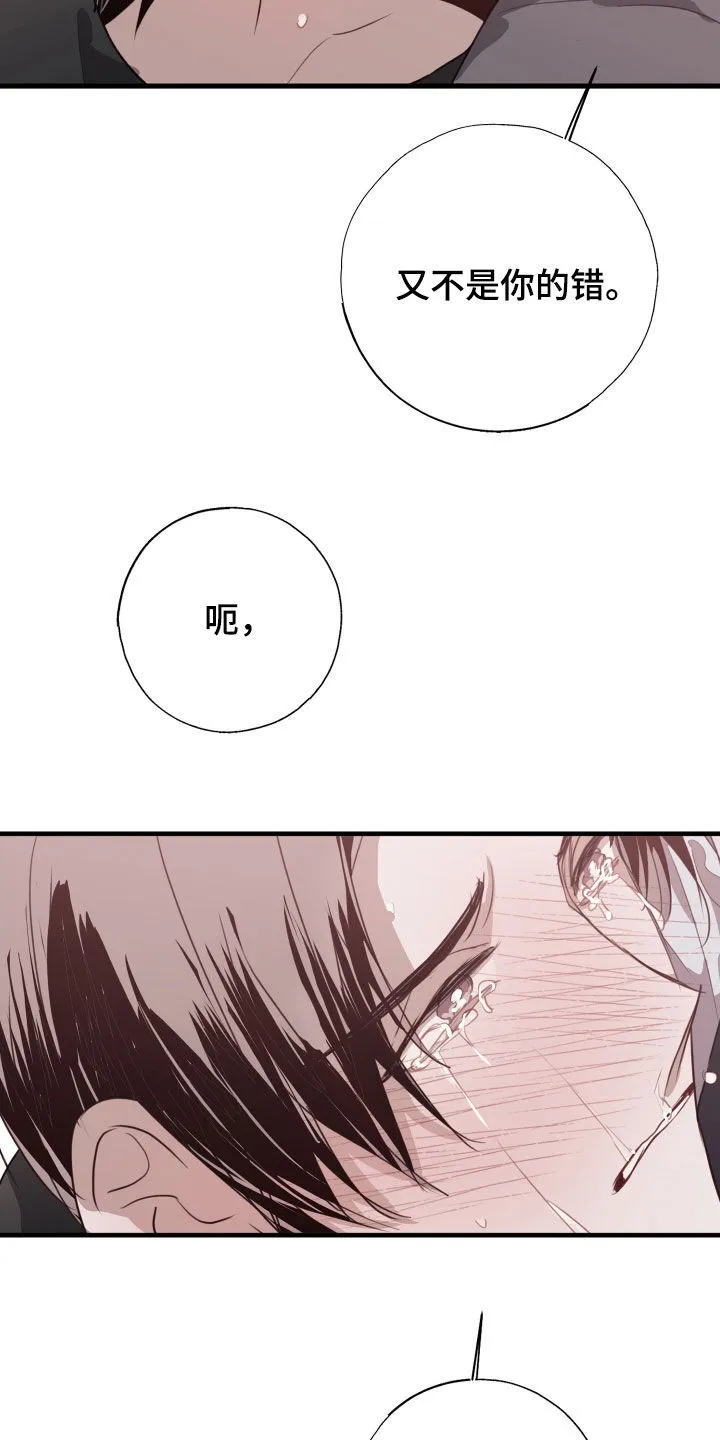 第57章：解除误会 第33页
