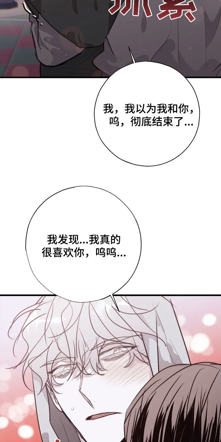 第57章：解除误会 第35页